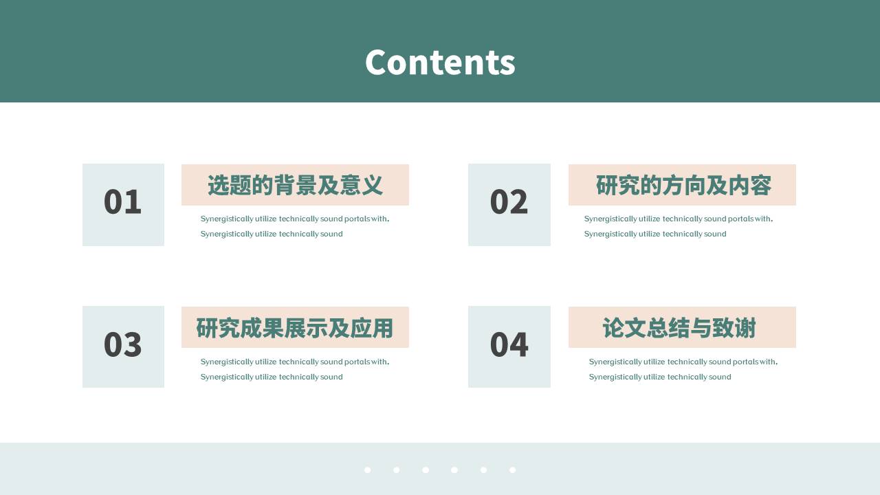 毕业答辩 (11).pptx